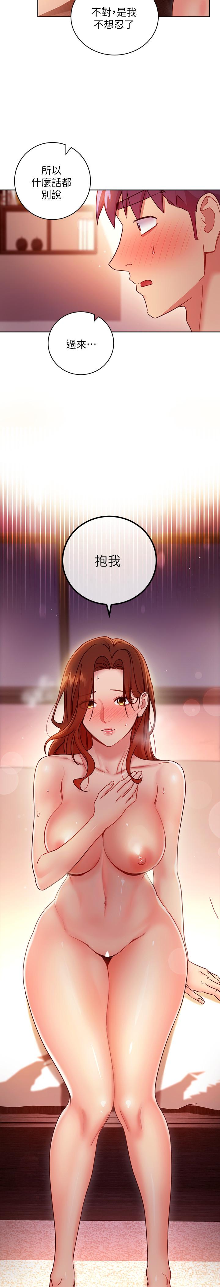 继母的朋友们 第59話-碩宇，來抱我 第13页