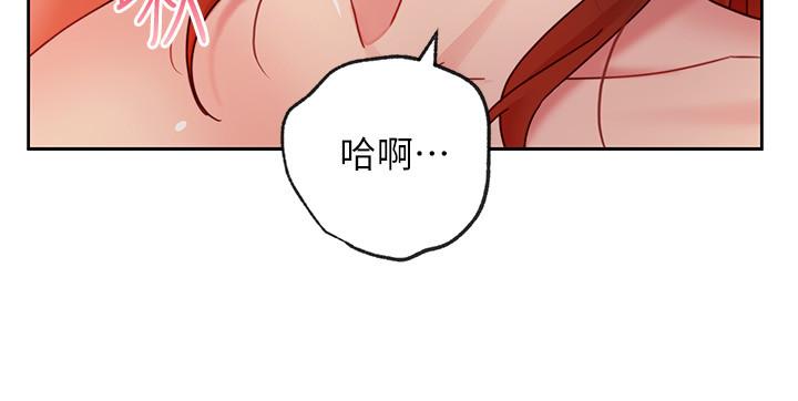 继母的朋友们 第59話-碩宇，來抱我 第17页
