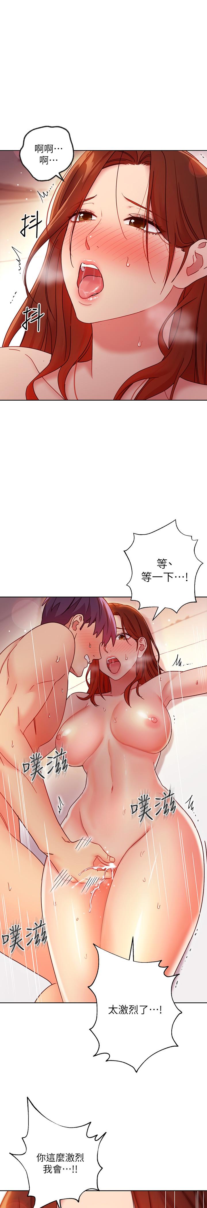 继母的朋友们 第59話-碩宇，來抱我 第21页