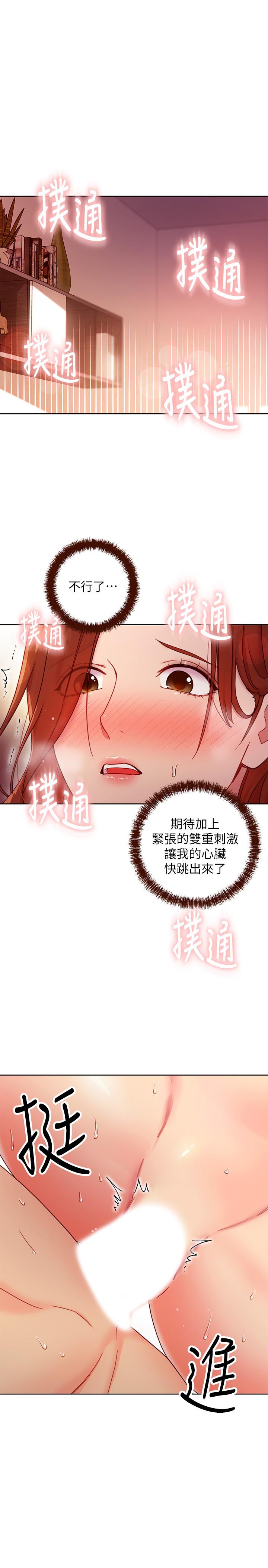 继母的朋友们 第59話-碩宇，來抱我 第32页