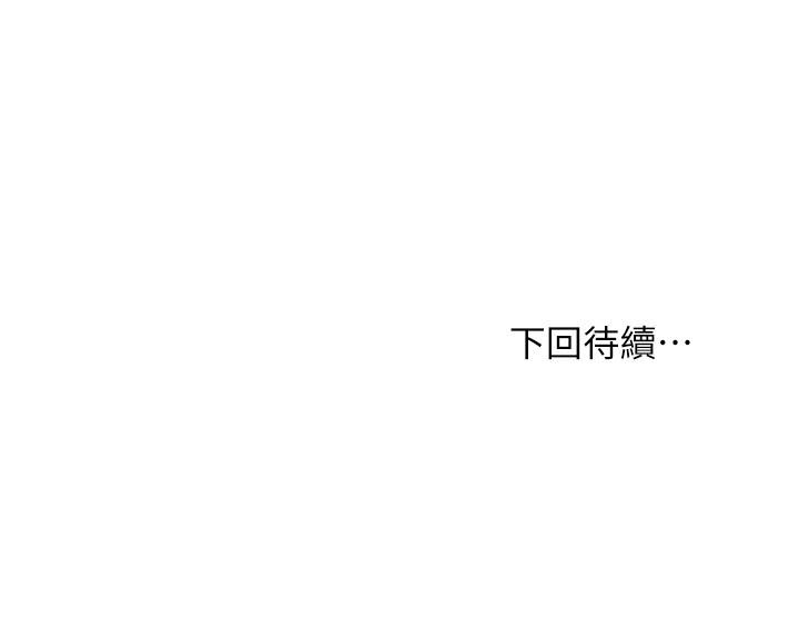 继母的朋友们 第59話-碩宇，來抱我 第35页