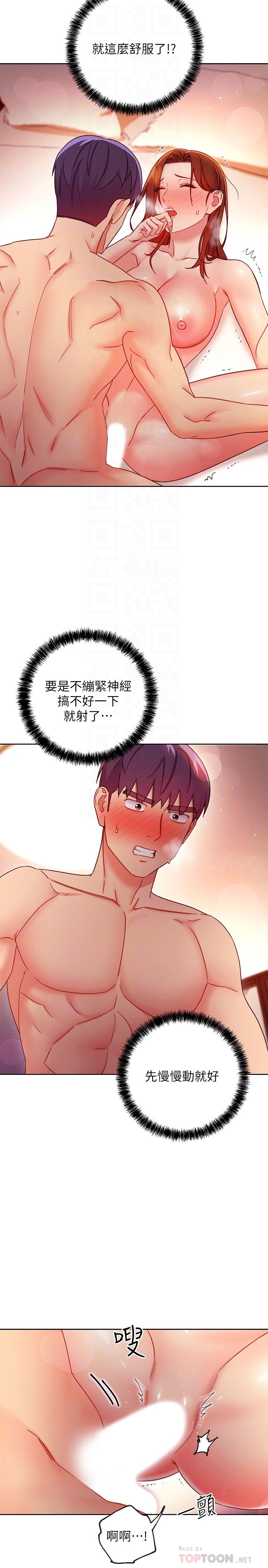 继母的朋友们 第60話-在繼母體內瘋狂抽插 第4页
