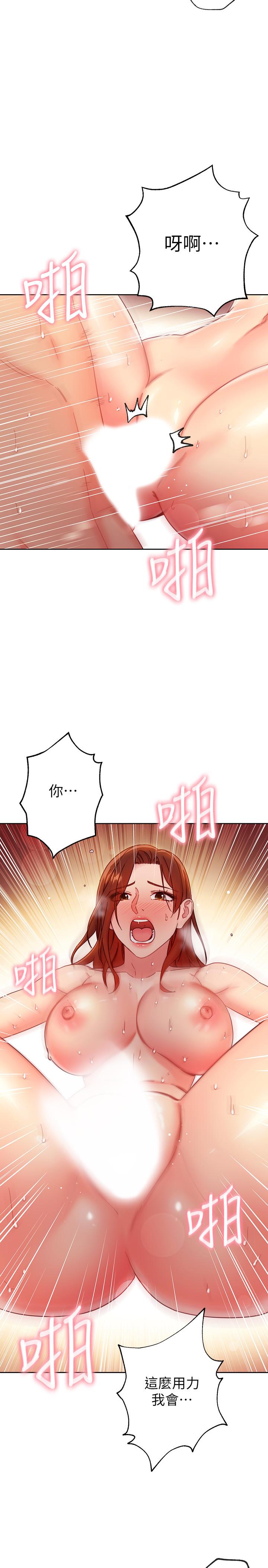 继母的朋友们 第60話-在繼母體內瘋狂抽插 第7页