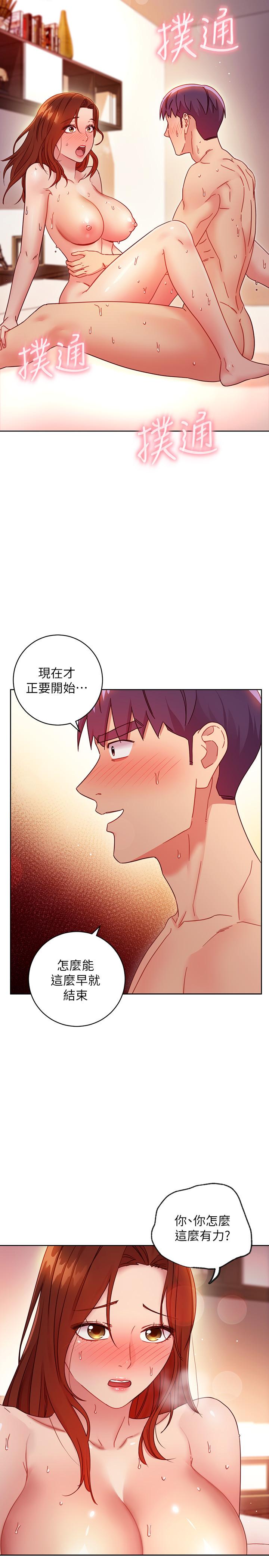 继母的朋友们 第60話-在繼母體內瘋狂抽插 第13页
