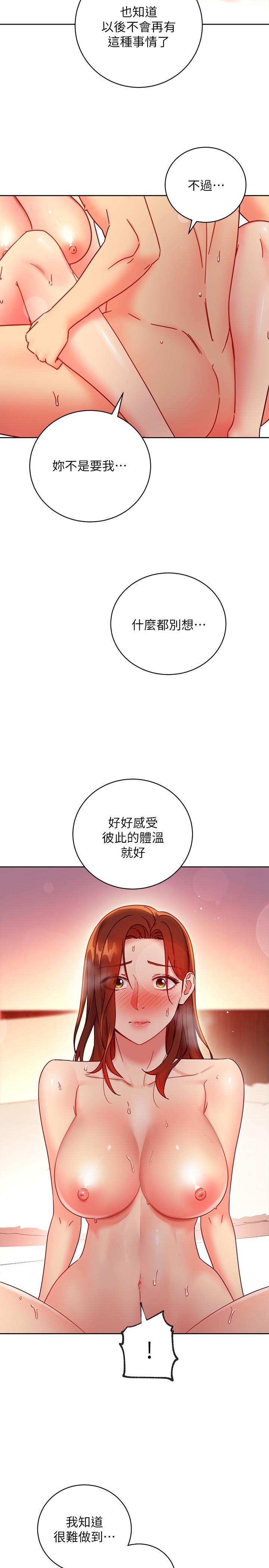 继母的朋友们 第60話-在繼母體內瘋狂抽插 第19页