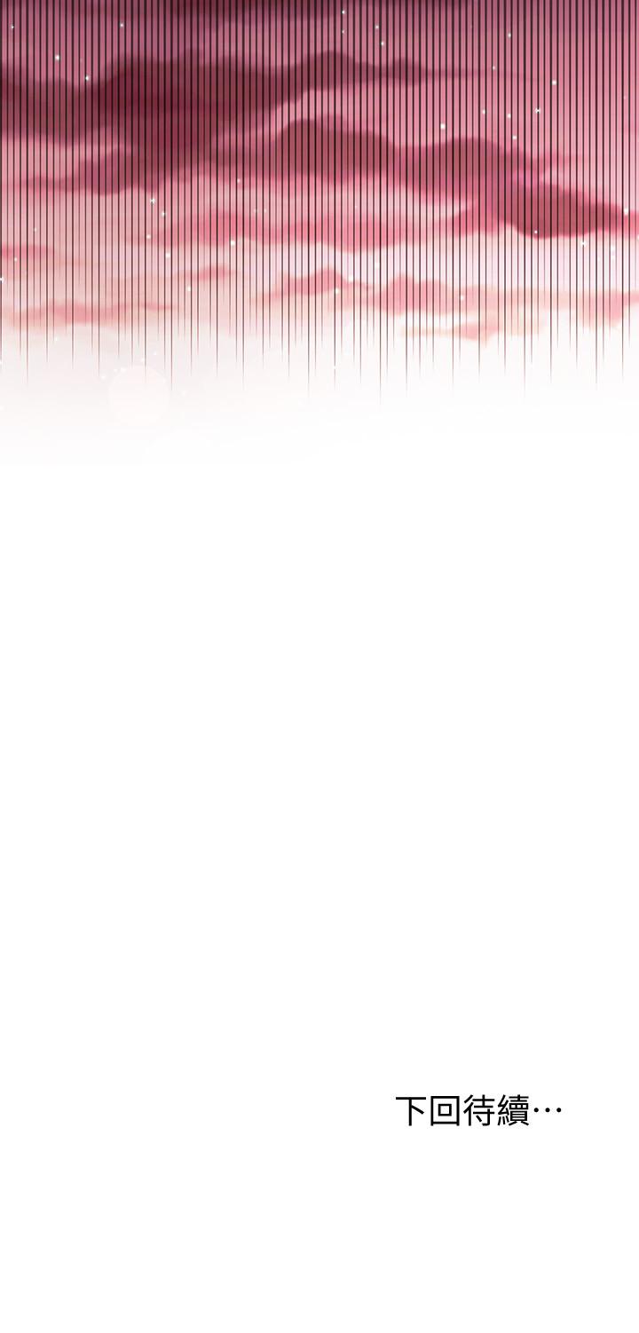 继母的朋友们 第60話-在繼母體內瘋狂抽插 第32页