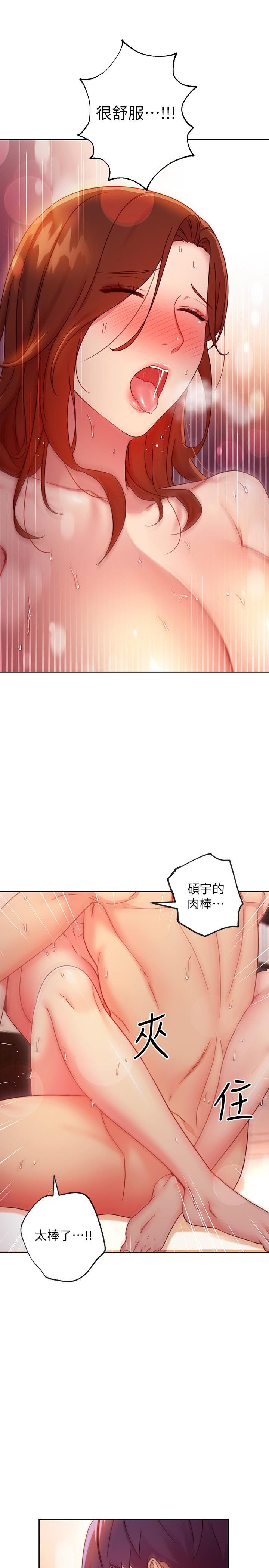 继母的朋友们 第61話-被女王靜恩召喚的碩宇 第1页
