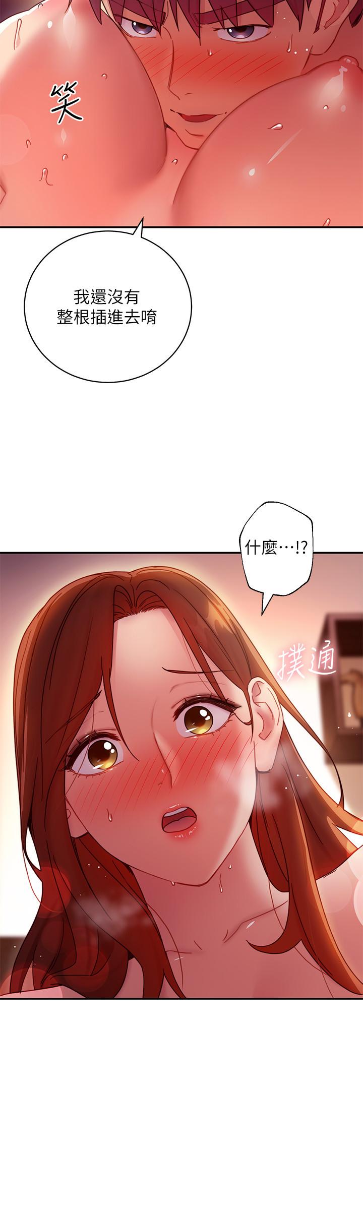 继母的朋友们 第61話-被女王靜恩召喚的碩宇 第7页
