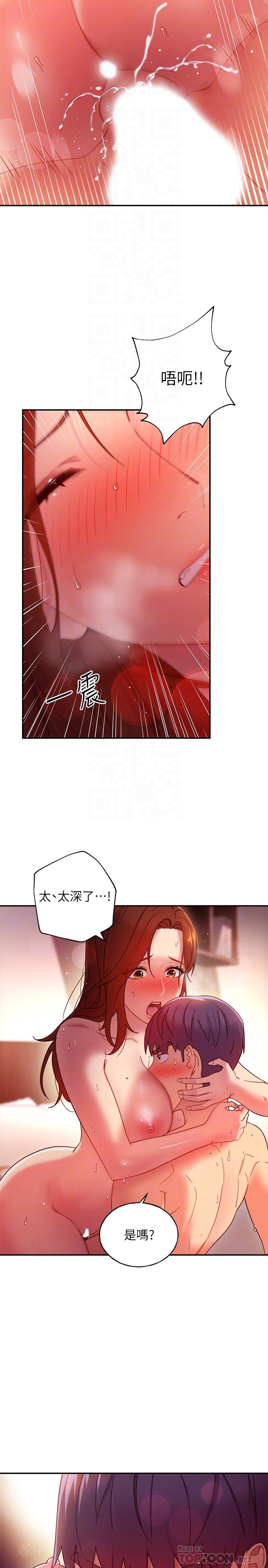 继母的朋友们 第61話-被女王靜恩召喚的碩宇 第6页