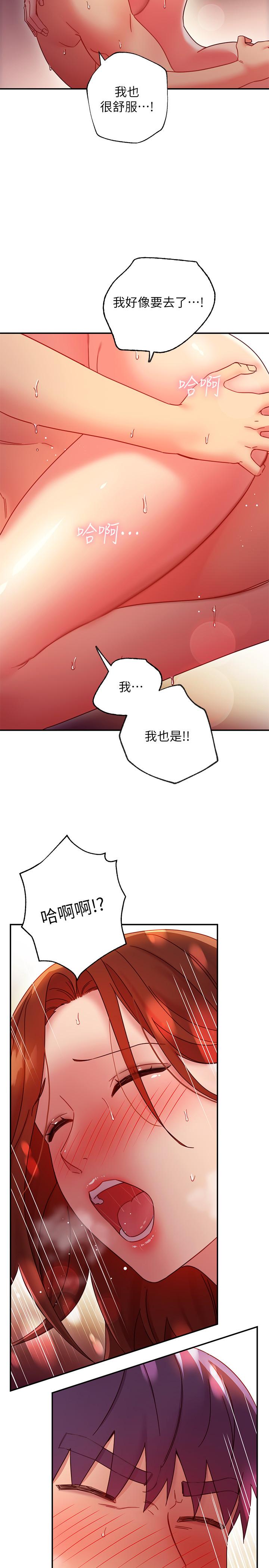 继母的朋友们 第61話-被女王靜恩召喚的碩宇 第11页