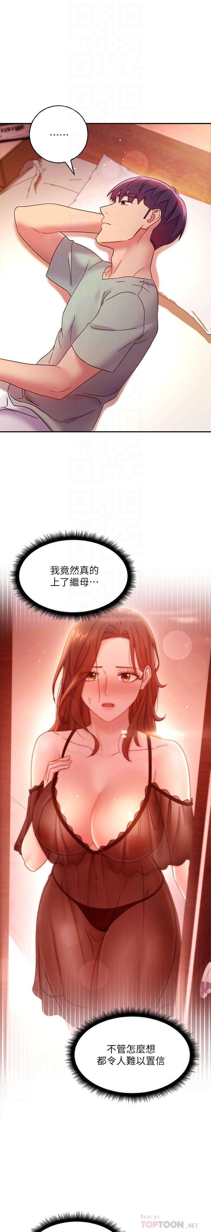 继母的朋友们 第61話-被女王靜恩召喚的碩宇 第15页