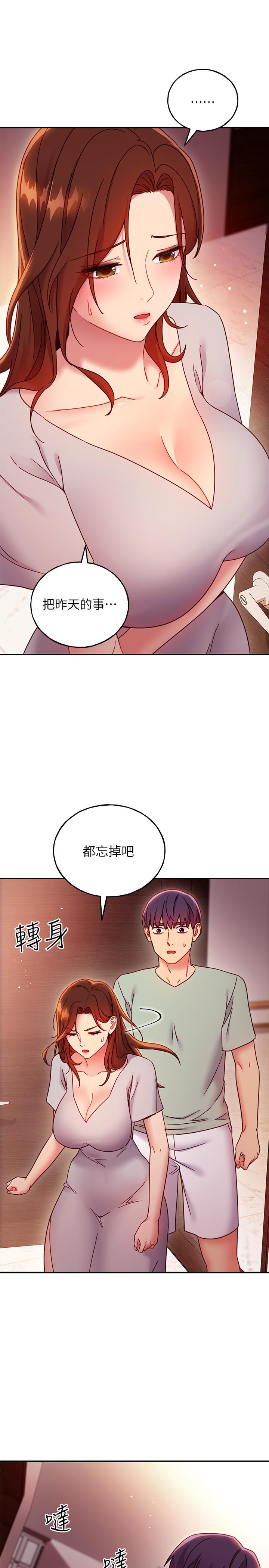 继母的朋友们 第61話-被女王靜恩召喚的碩宇 第22页