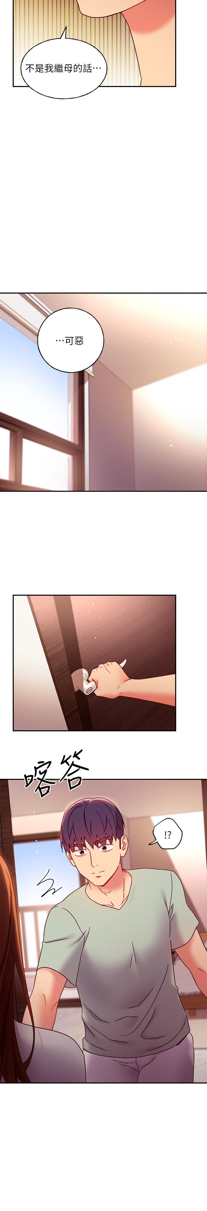 继母的朋友们 第61話-被女王靜恩召喚的碩宇 第18页