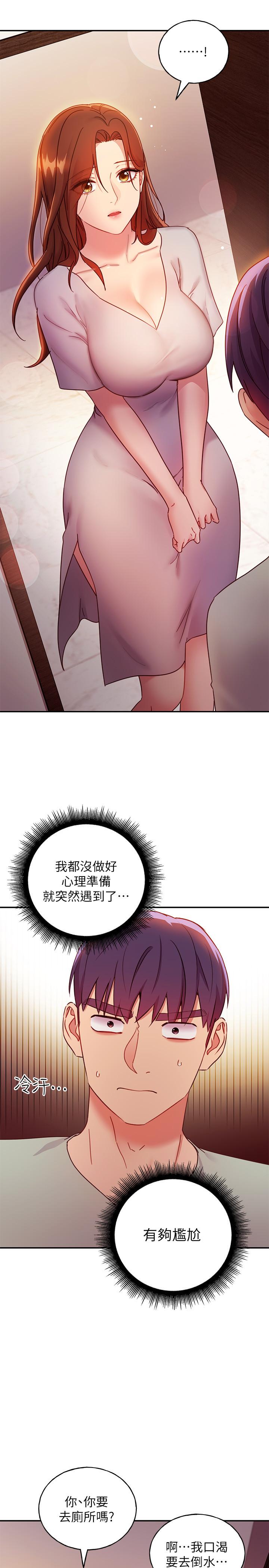 继母的朋友们 第61話-被女王靜恩召喚的碩宇 第19页