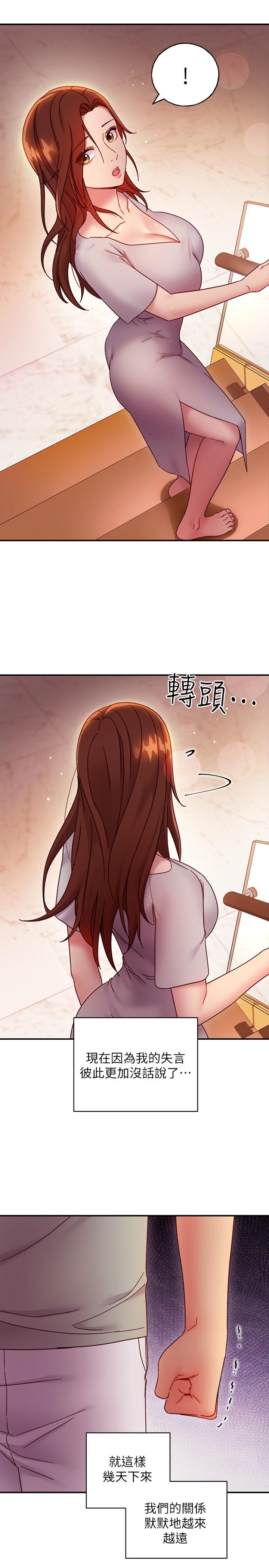 继母的朋友们 第61話-被女王靜恩召喚的碩宇 第25页