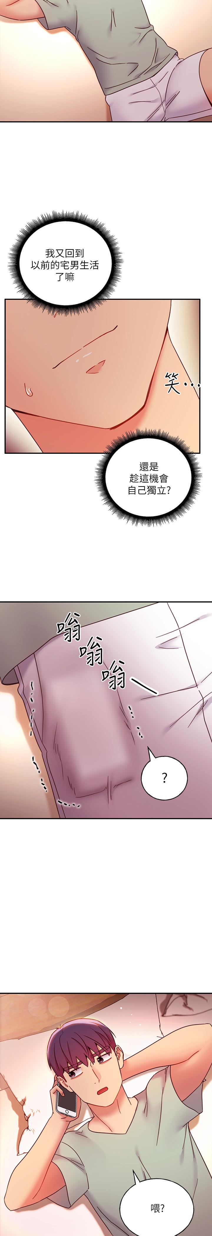 继母的朋友们 第61話-被女王靜恩召喚的碩宇 第27页