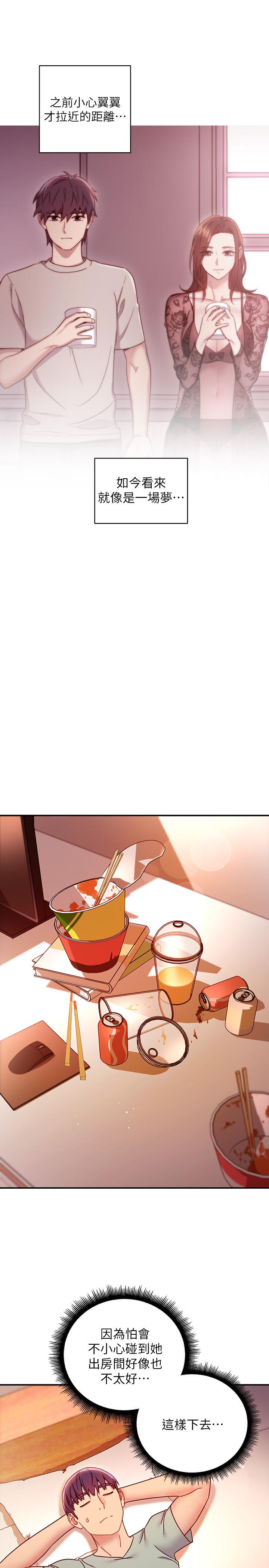 继母的朋友们 第61話-被女王靜恩召喚的碩宇 第26页