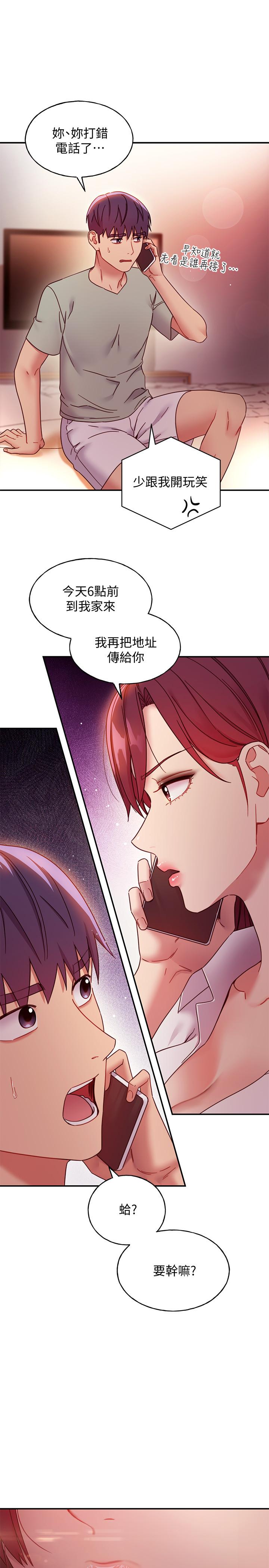 继母的朋友们 第61話-被女王靜恩召喚的碩宇 第29页