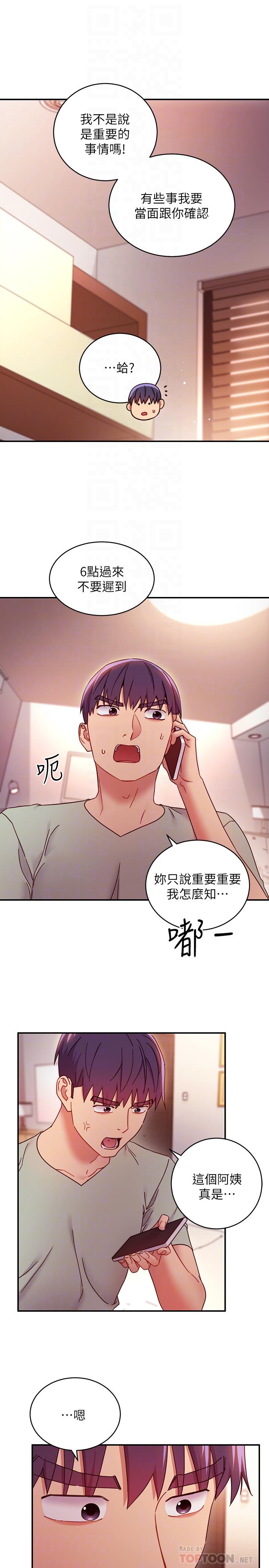 继母的朋友们 第62話-下命令時最有魅力的女人 第4页