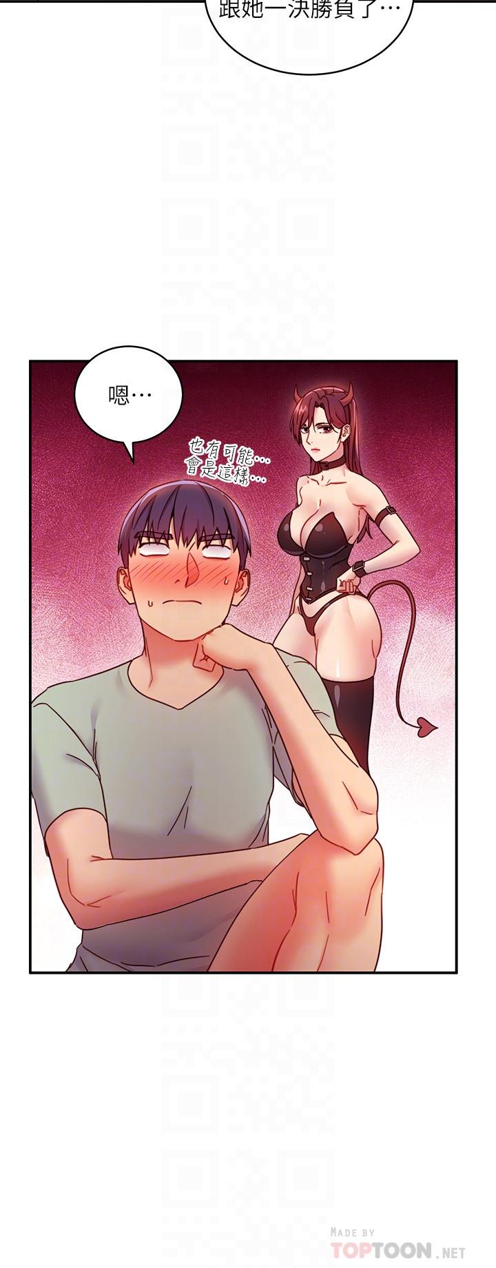继母的朋友们 第62話-下命令時最有魅力的女人 第6页