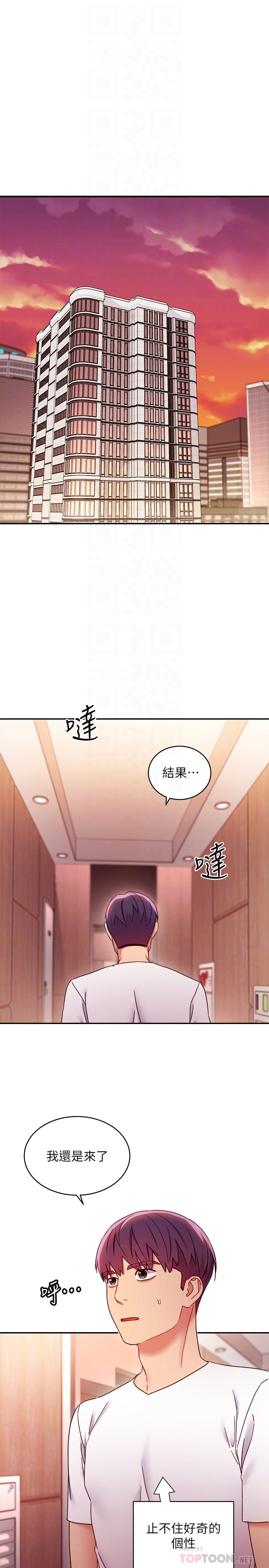 继母的朋友们 第62話-下命令時最有魅力的女人 第8页