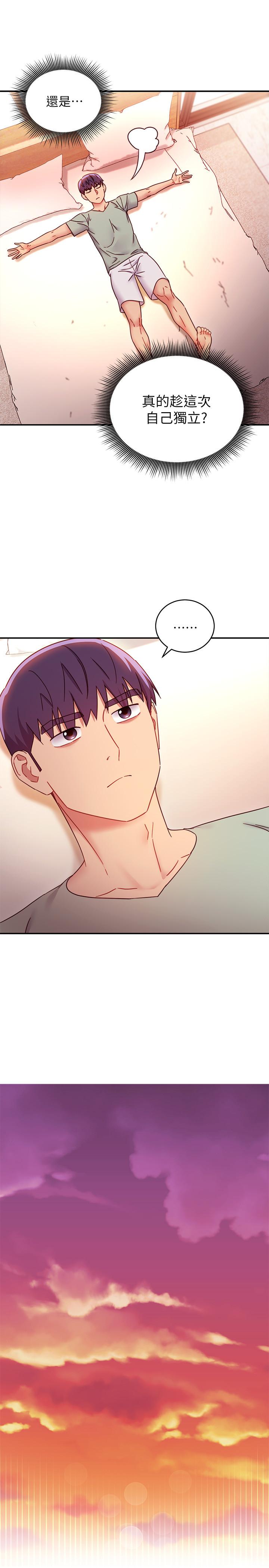 继母的朋友们 第62話-下命令時最有魅力的女人 第7页