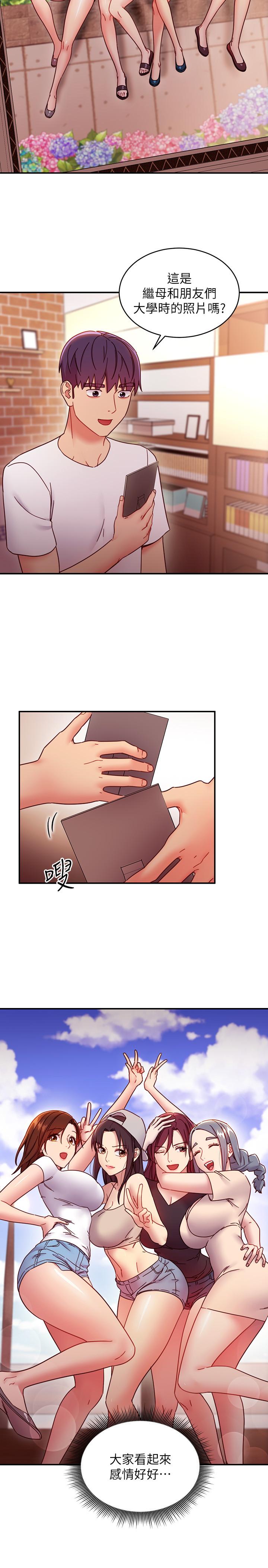 继母的朋友们 第62話-下命令時最有魅力的女人 第15页