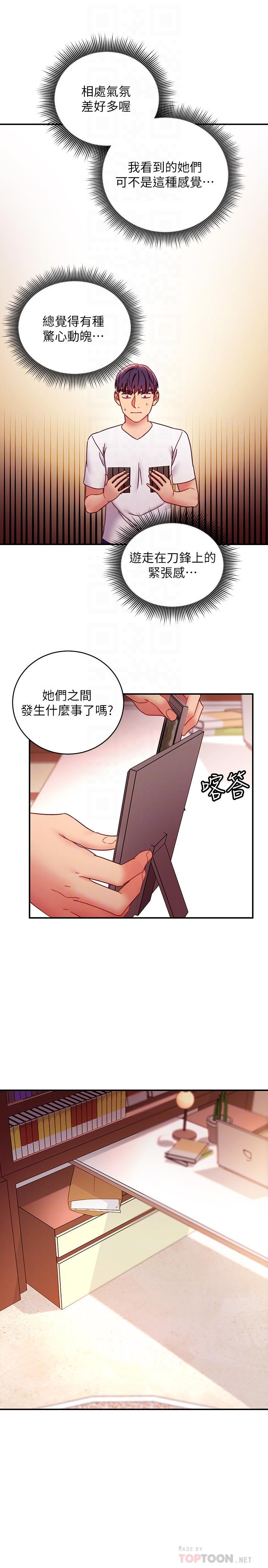 继母的朋友们 第62話-下命令時最有魅力的女人 第16页