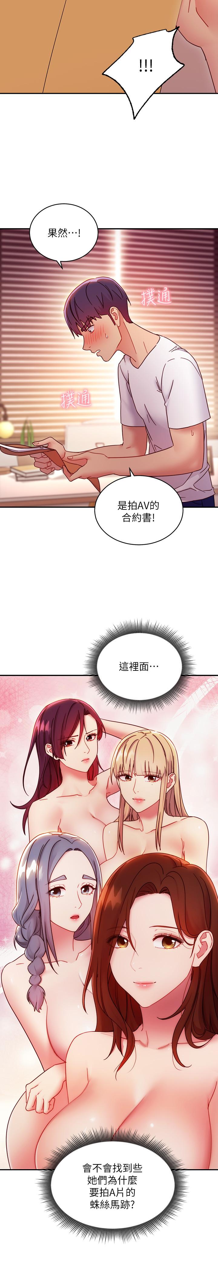 继母的朋友们 第62話-下命令時最有魅力的女人 第19页