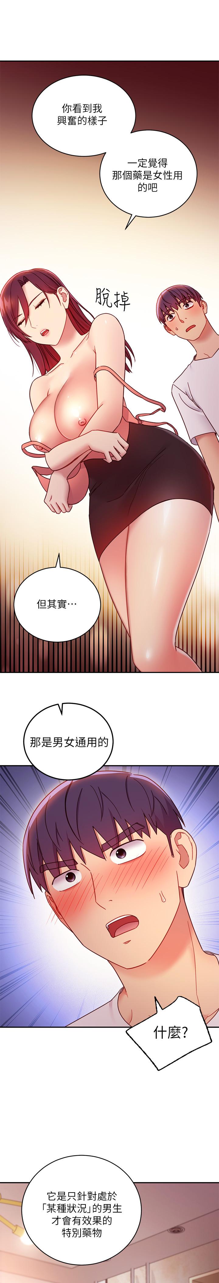继母的朋友们 第62話-下命令時最有魅力的女人 第26页
