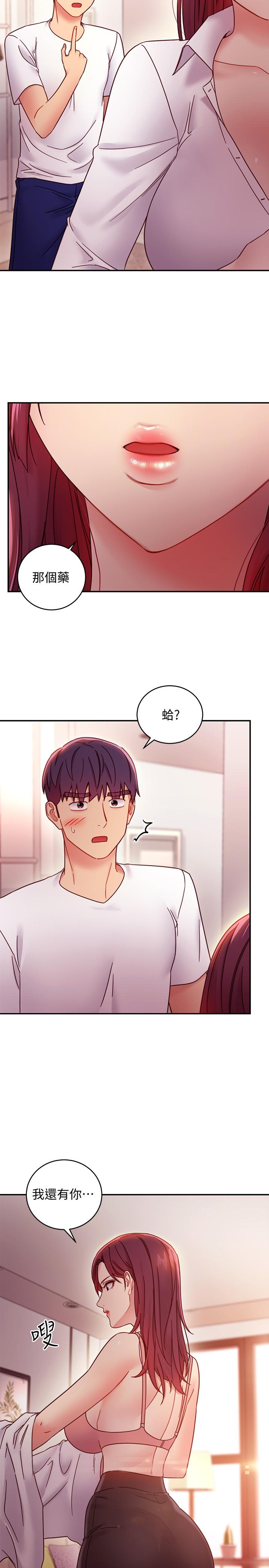 继母的朋友们 第62話-下命令時最有魅力的女人 第24页
