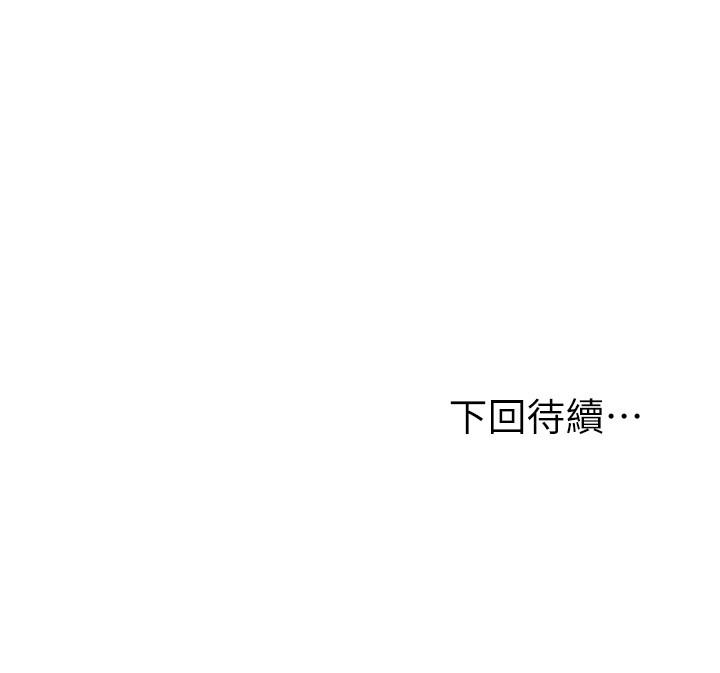 继母的朋友们 第62話-下命令時最有魅力的女人 第29页