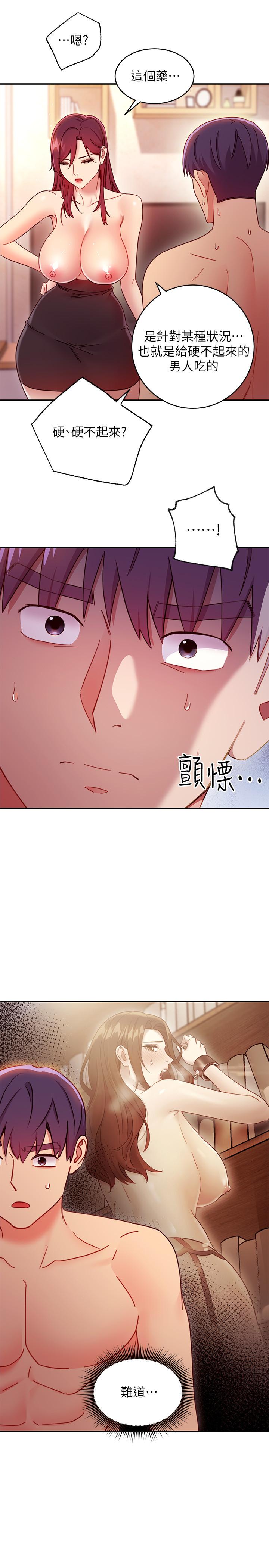 继母的朋友们 第63話-你是找藉口來打炮吧 第20页