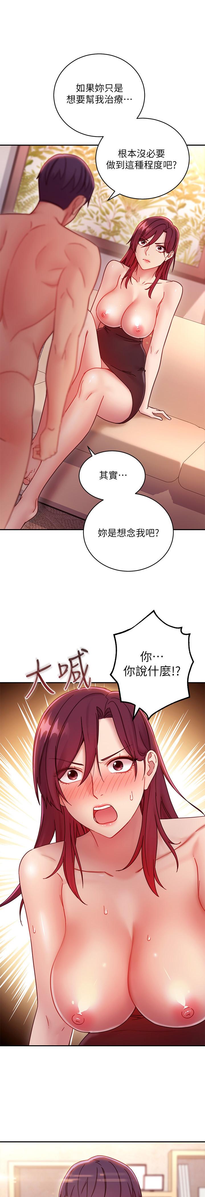 继母的朋友们 第64話-賭上女王的自尊一決勝負 第1页
