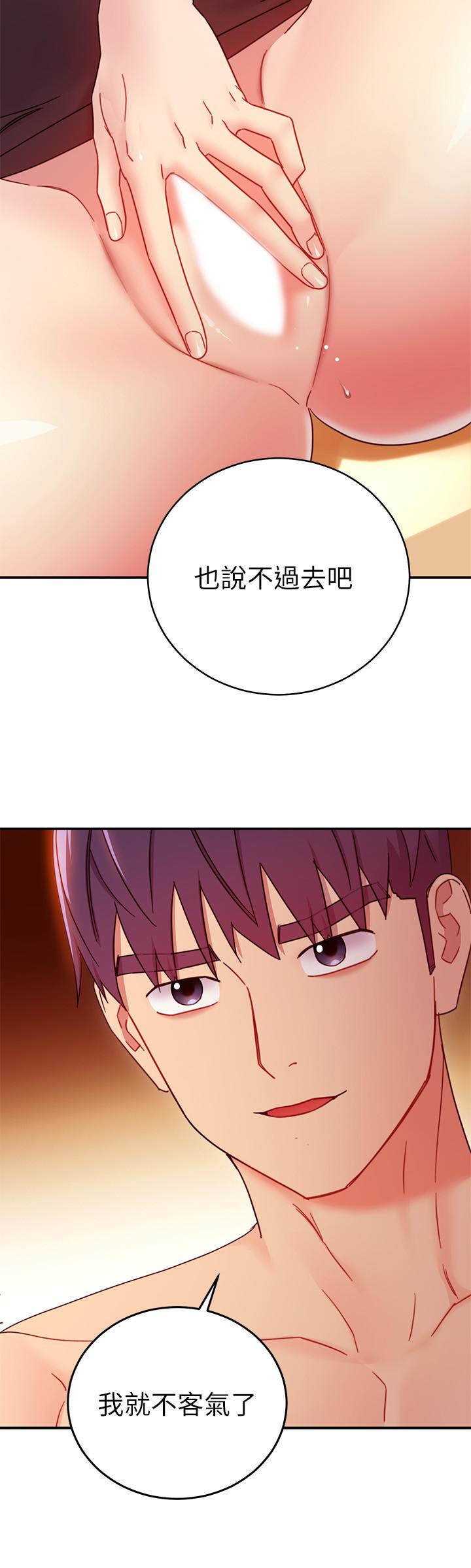 继母的朋友们 第64話-賭上女王的自尊一決勝負 第22页
