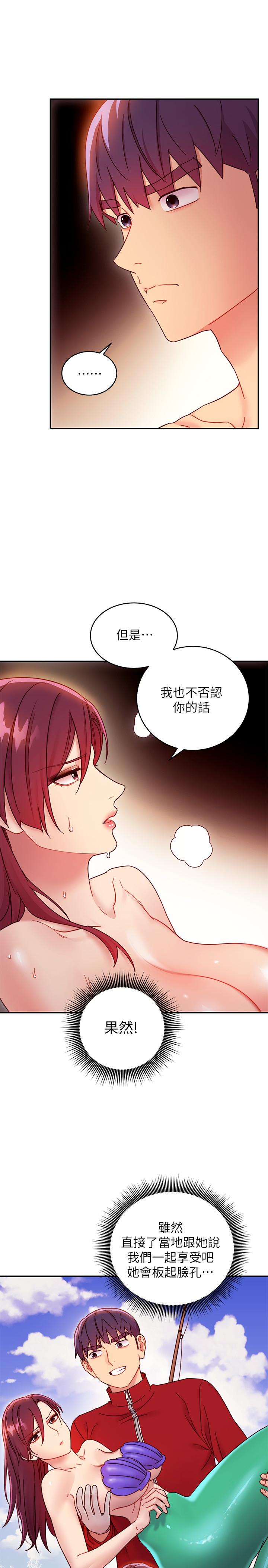 继母的朋友们 第64話-賭上女王的自尊一決勝負 第17页