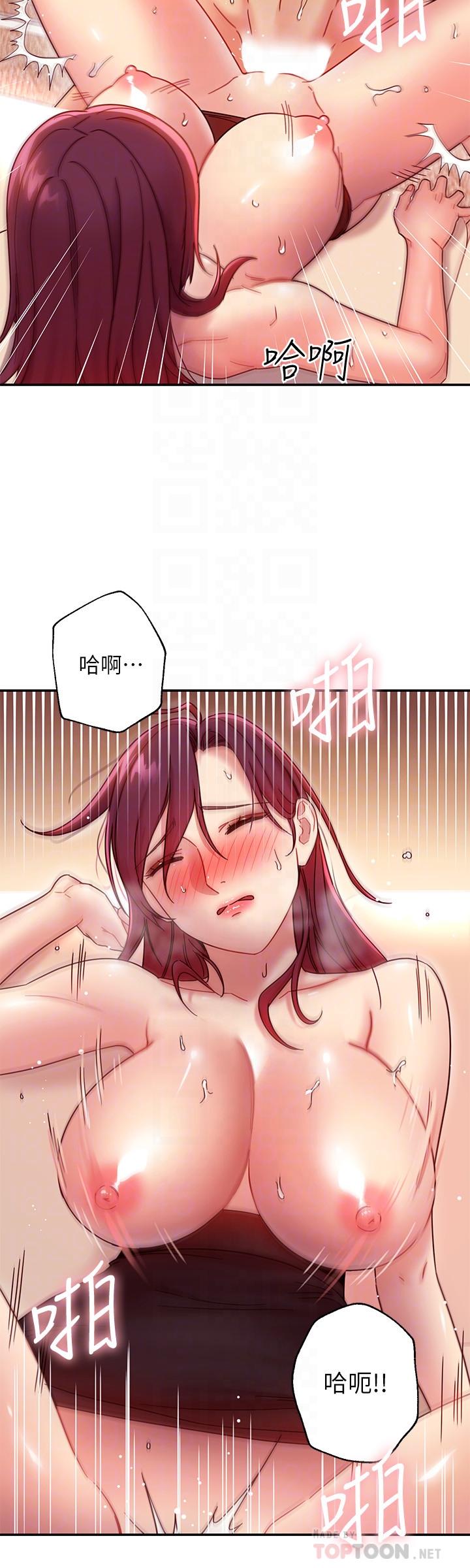 继母的朋友们 第65話-因羞恥而全身顫抖的女王 第6页