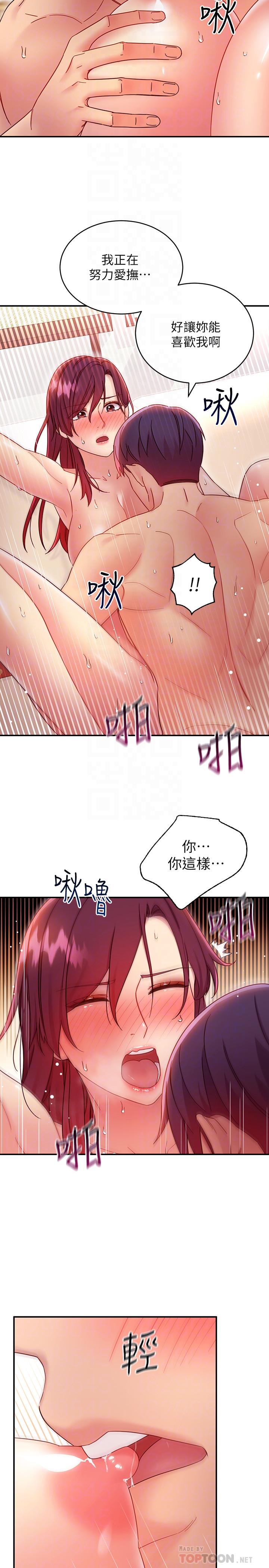 继母的朋友们 第65話-因羞恥而全身顫抖的女王 第8页