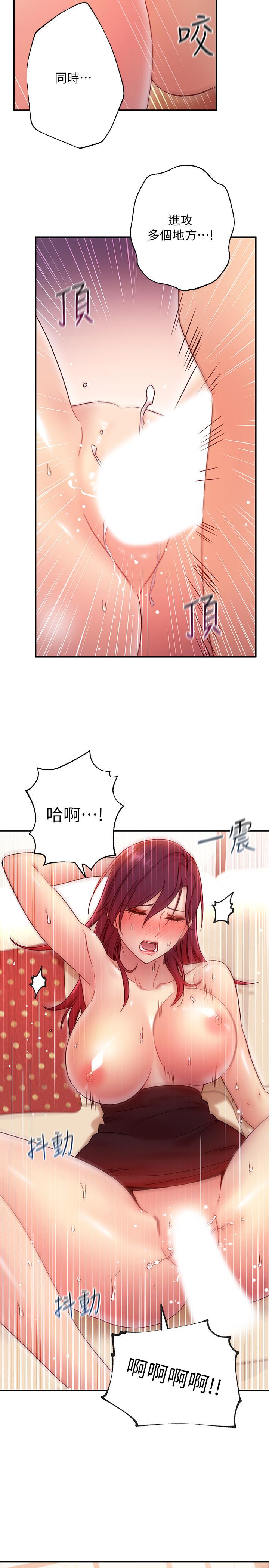 继母的朋友们 第65話-因羞恥而全身顫抖的女王 第9页