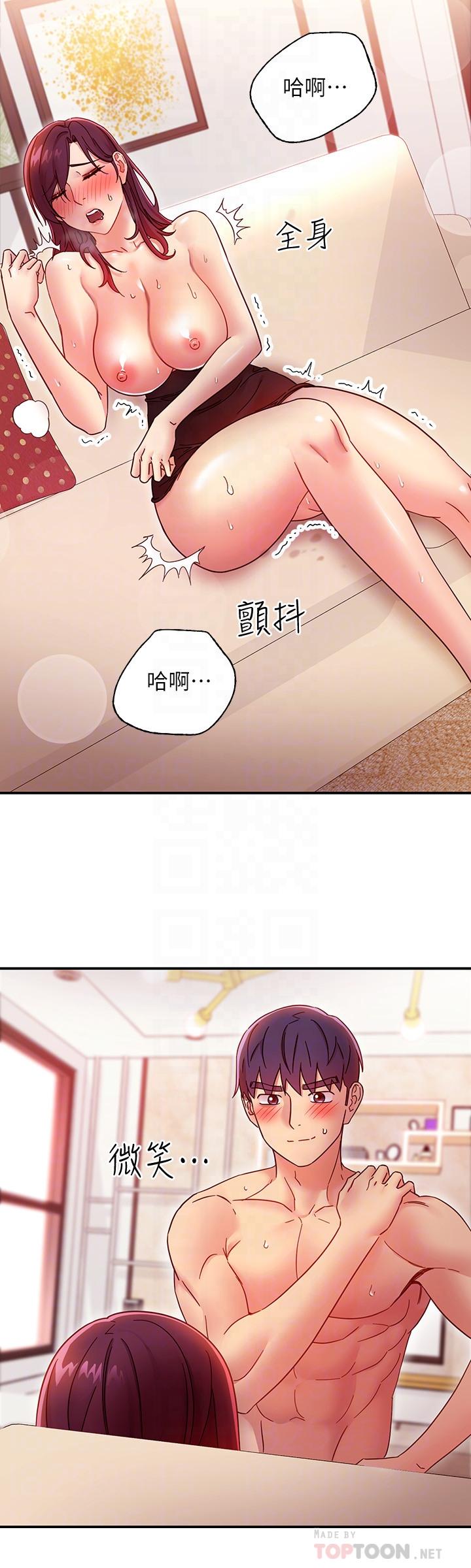 继母的朋友们 第65話-因羞恥而全身顫抖的女王 第10页