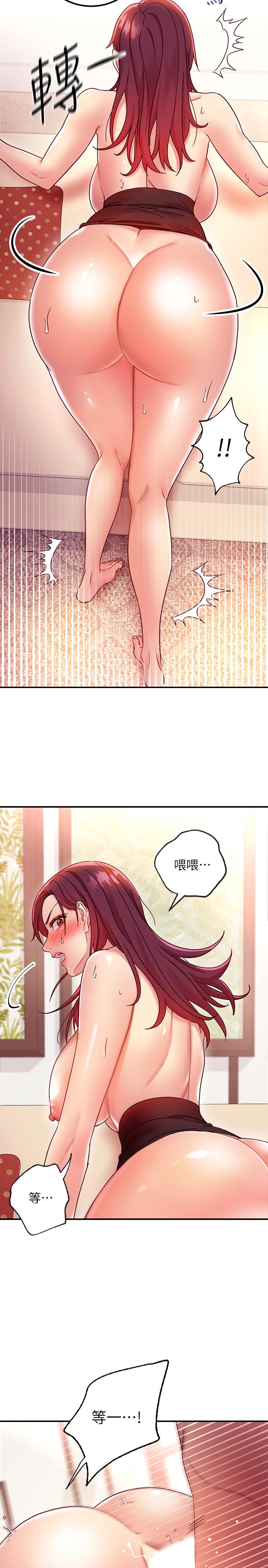继母的朋友们 第65話-因羞恥而全身顫抖的女王 第13页