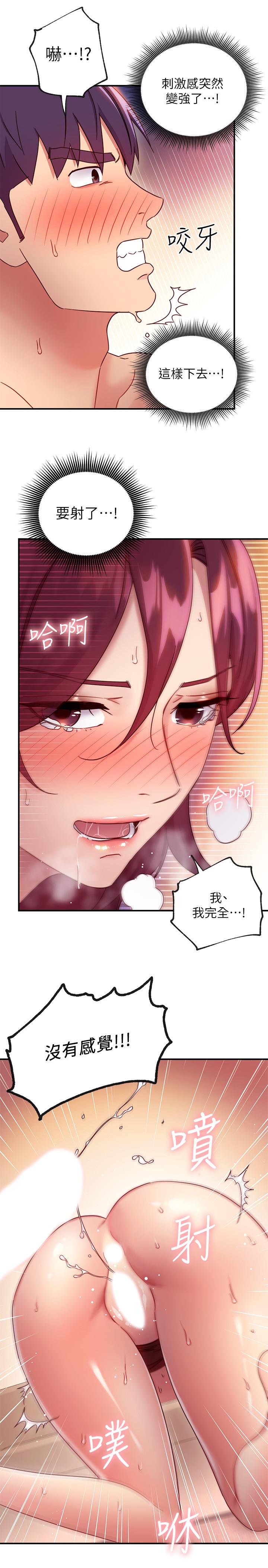 继母的朋友们 第65話-因羞恥而全身顫抖的女王 第24页