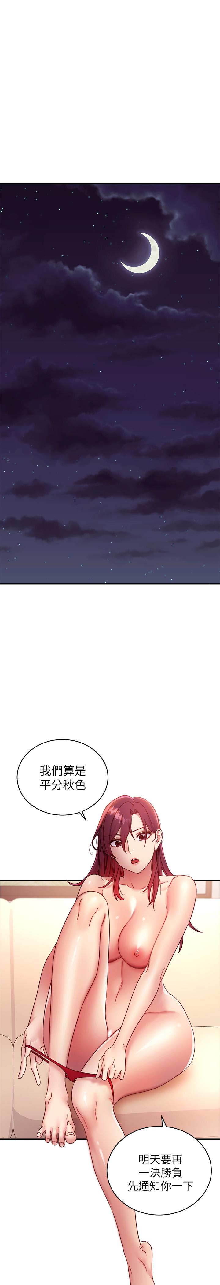 继母的朋友们 第65話-因羞恥而全身顫抖的女王 第25页