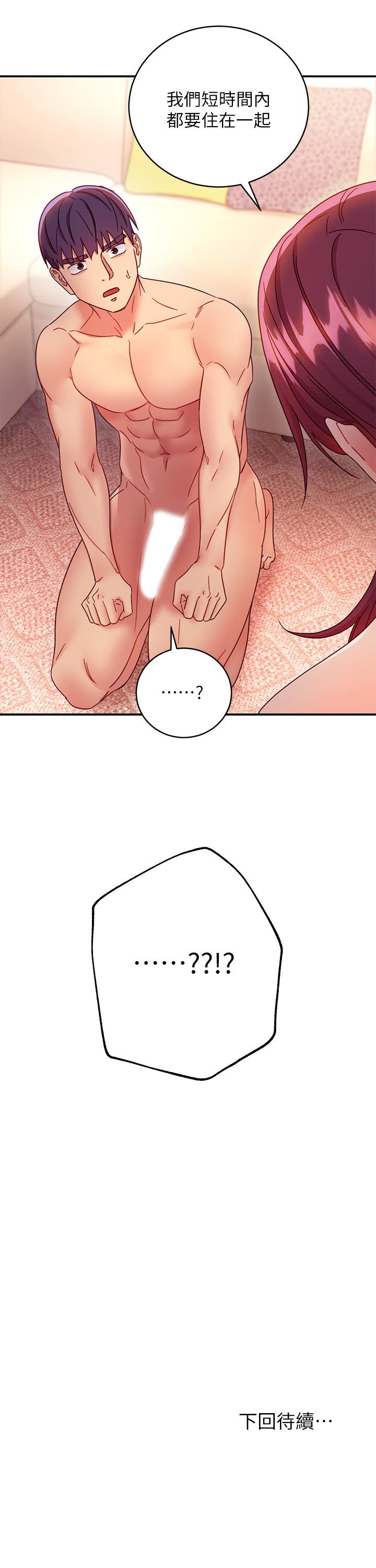 继母的朋友们 第65話-因羞恥而全身顫抖的女王 第28页
