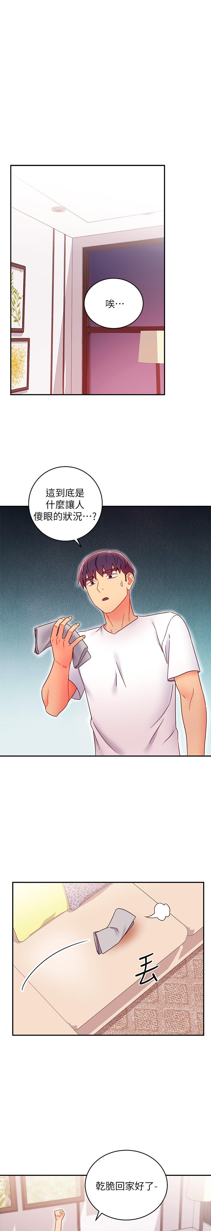继母的朋友们 第66話-鼓起勇氣告白 第7页
