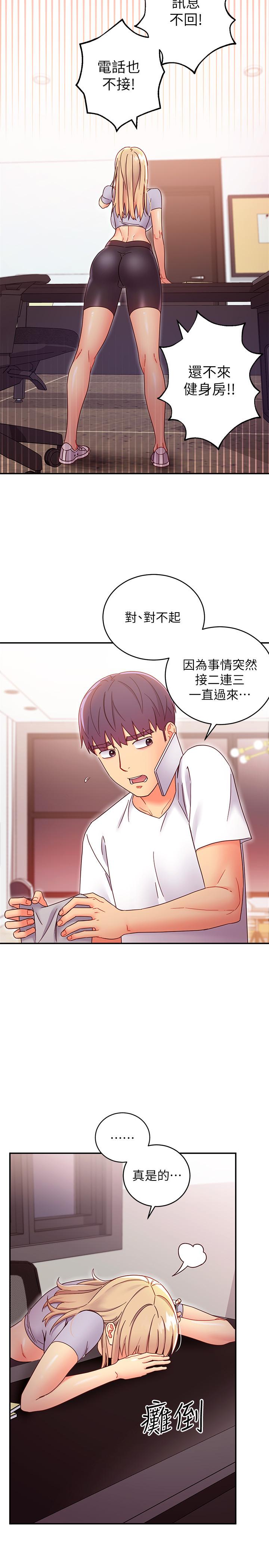 继母的朋友们 第66話-鼓起勇氣告白 第13页