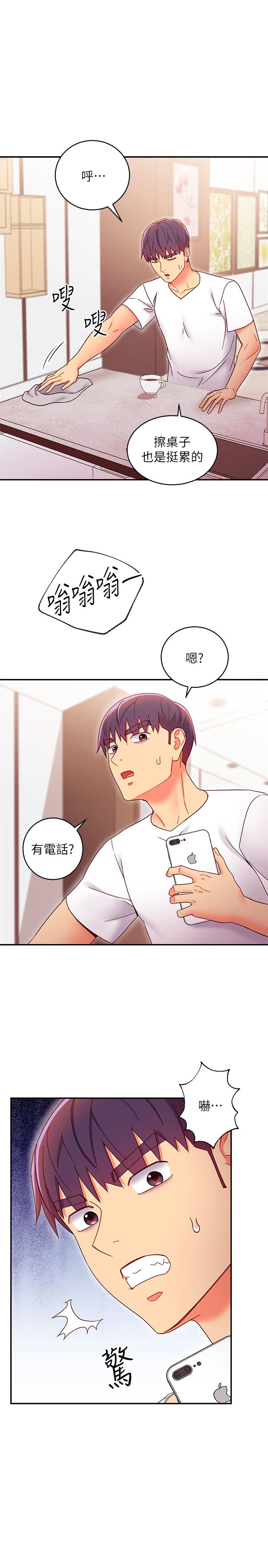 继母的朋友们 第66話-鼓起勇氣告白 第11页