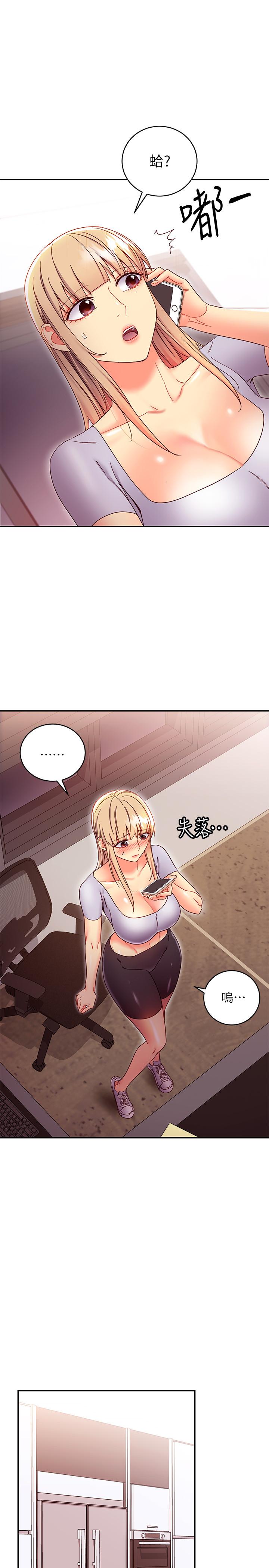 继母的朋友们 第66話-鼓起勇氣告白 第20页