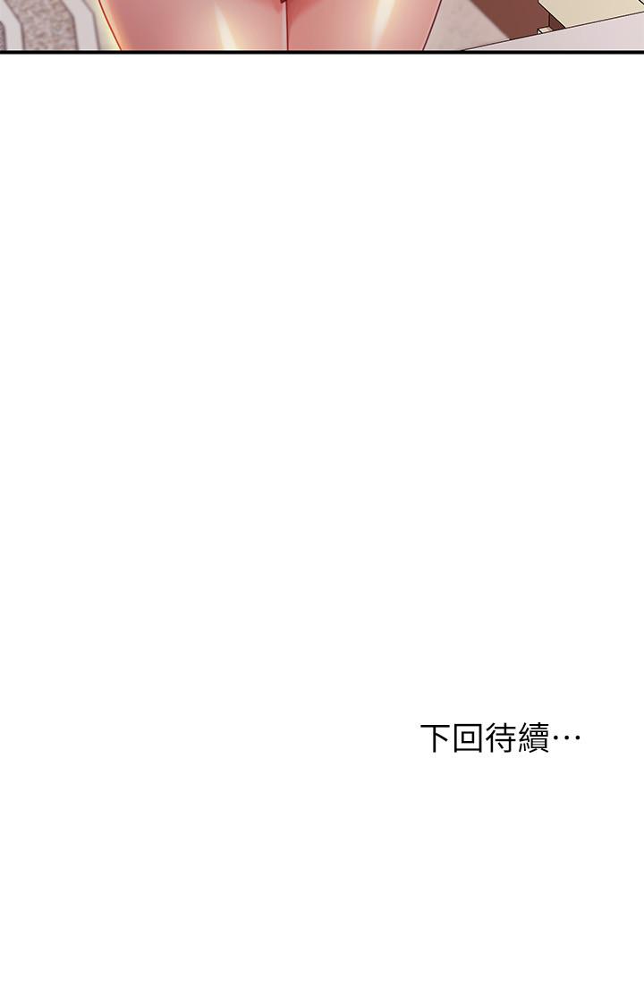 继母的朋友们 第66話-鼓起勇氣告白 第28页