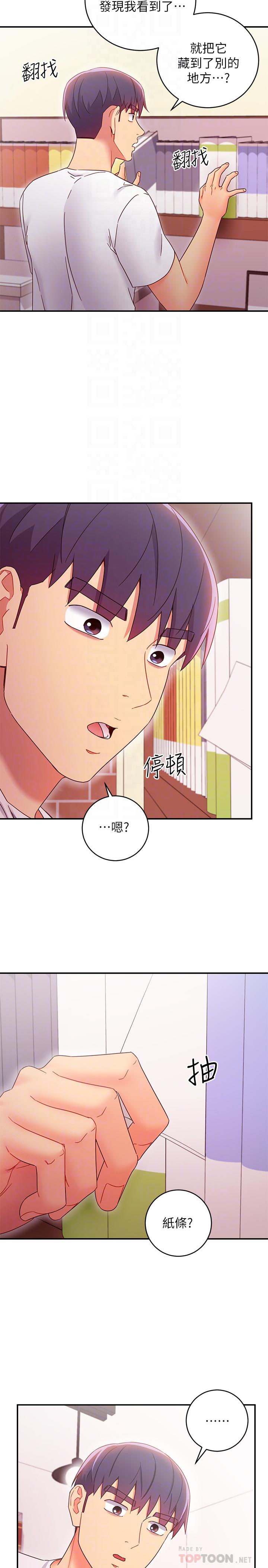 继母的朋友们 第67話-對碩宇的羞澀情誼 第8页